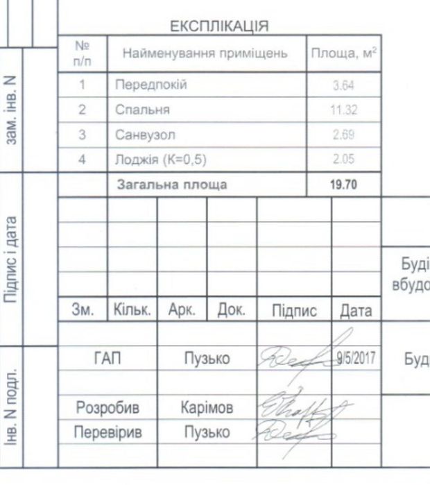Квартира на вул. Глибочицька, 43 в Києві, ID 299859, фото №2