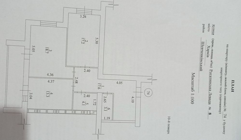 Квартира на вул. Рогатинська Левада, 8 в Харкові, ID 172790, фото №7