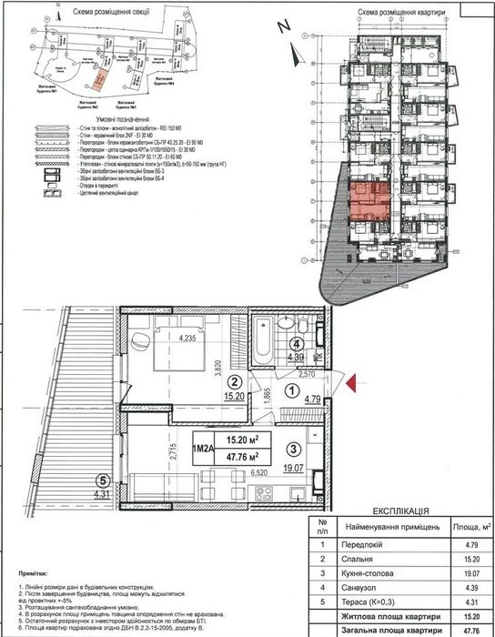Квартира на вул. Глибочицька, 2 в Київ, ID 254244, фото №5