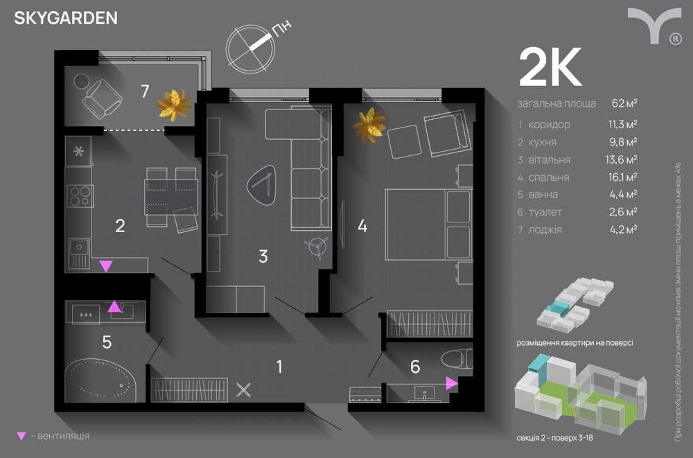 Квартира на ЖК Skygarden в Івано-Франківську, ID 163686, фото №1