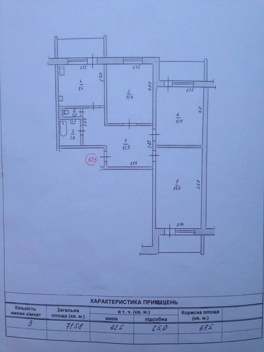 Квартира на Крошня в Житомирі, ID 219519, фото №9