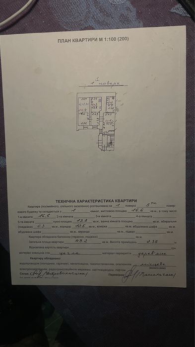 Квартира на Галицький в Львові, ID 253386, фото №8