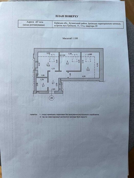 Квартира на вул. Троїцька в Києві, ID 241773, фото №2