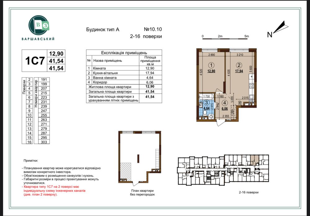 Квартира на вул. Варшавська, 3 в Київ, ID 185045, фото №1