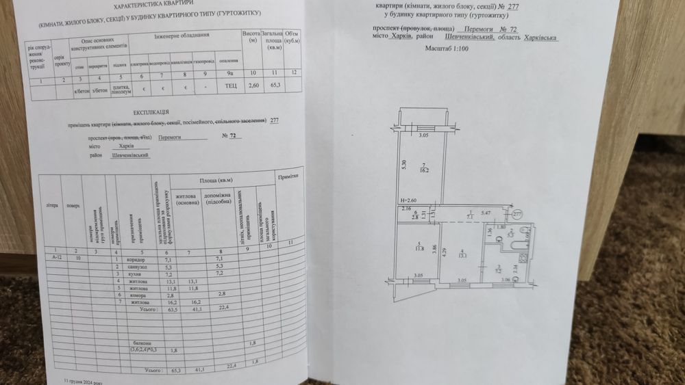 Квартира на Шевченківський в Харкові, ID 255448, фото №11