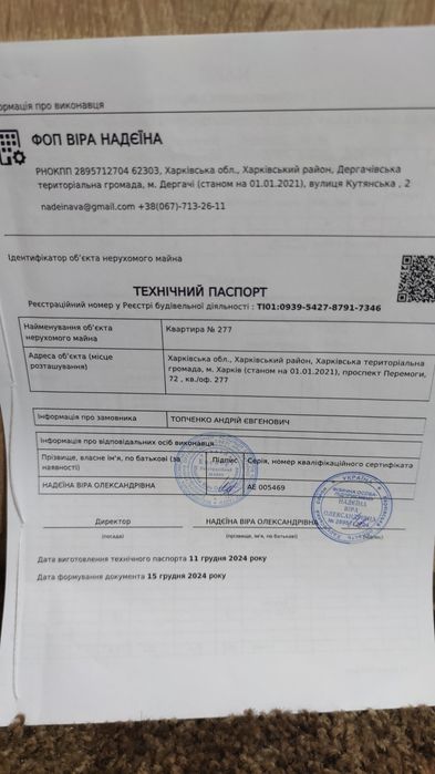 Квартира на Шевченківський в Харкові, ID 255448, фото №10