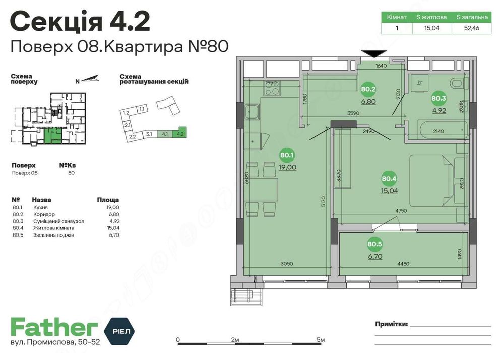 Квартира на вул. Промислова, 50–52 в Львові, ID 182741, фото №2