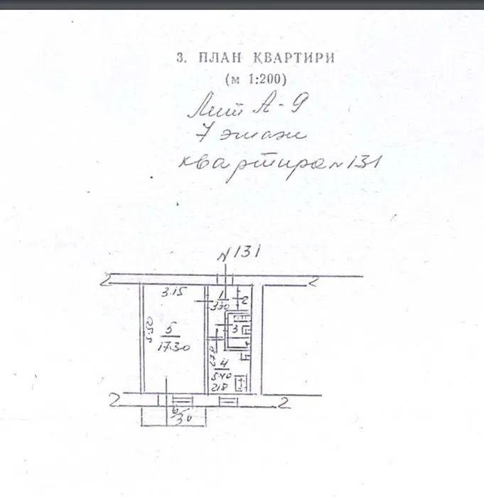 Квартира на вул. Айвазовського, 13 в Миколаєві, ID 197319, фото №1