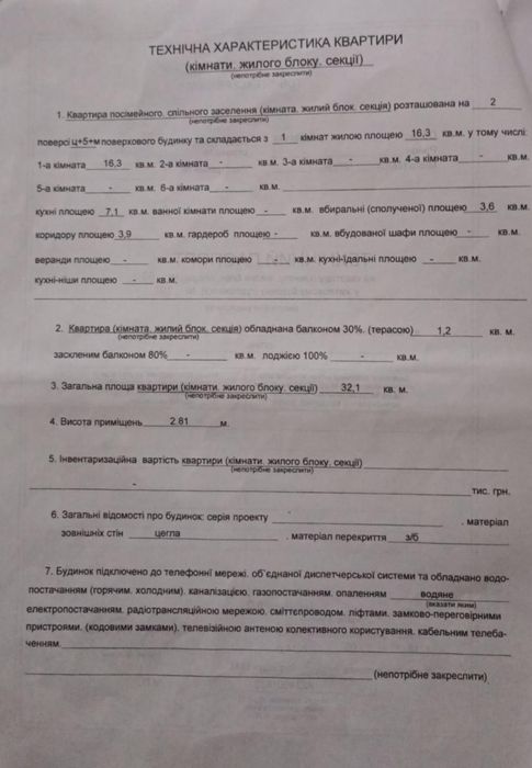 Квартира на вул. Мечникова, 103 в Києві, ID 301997, фото №15