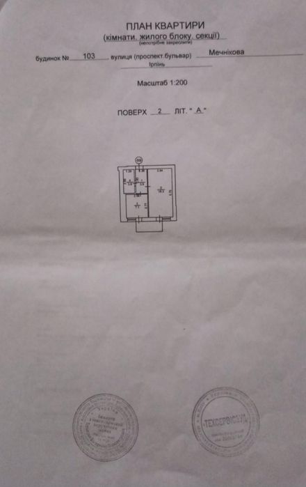 Квартира на вул. Мечникова, 103 в Києві, ID 301997, фото №16