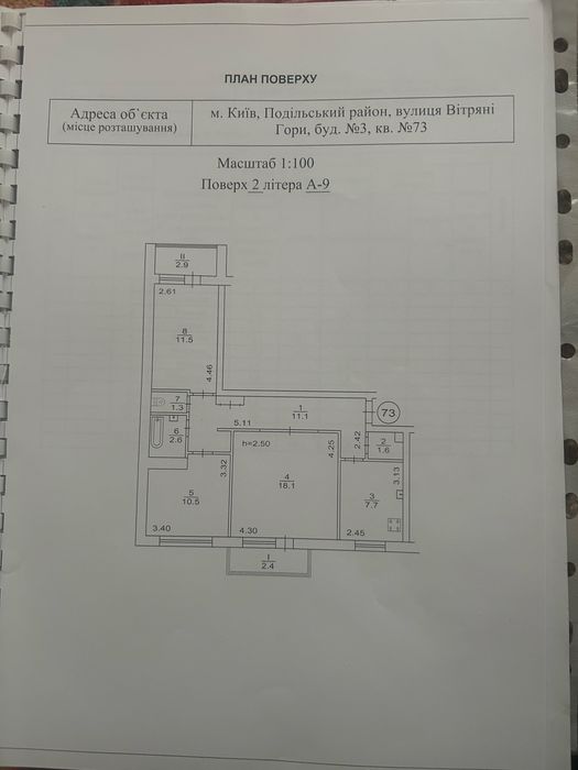 Квартира на вул. Вітряні гори, 3 в Києві, ID 208129, фото №15