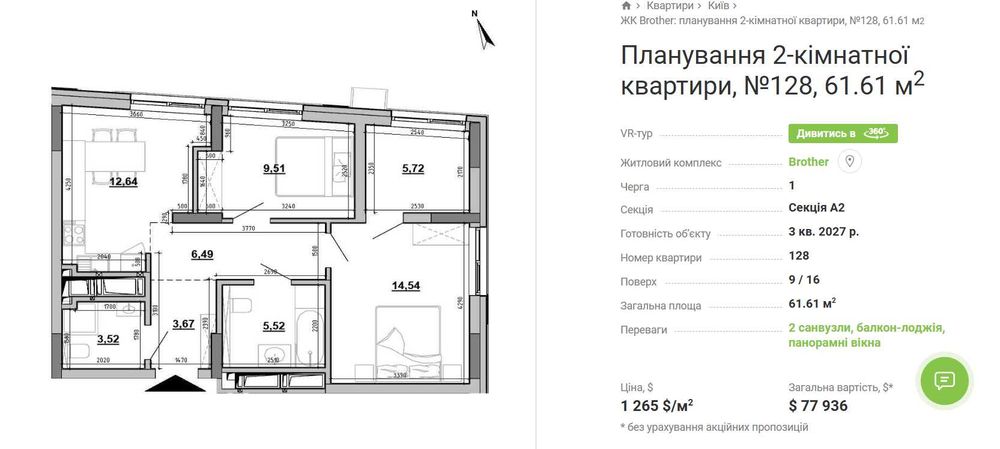 Квартира на вул. Ревуцького, 1 в Києві, ID 327206, фото №10