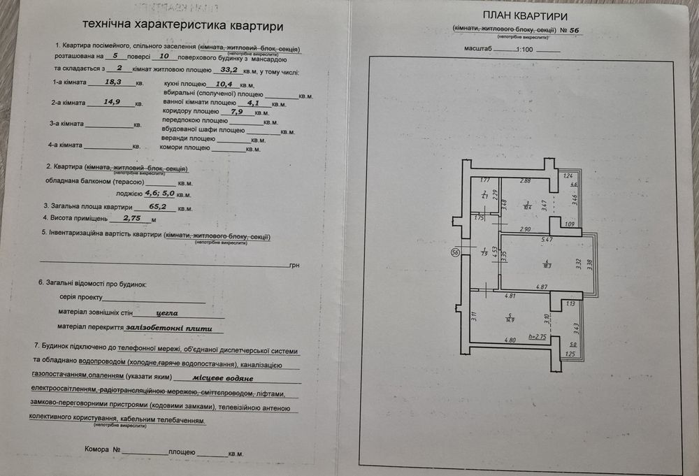 Квартира на вул. Ю. Целевича в Івано-Франківську, ID 187930, фото №23