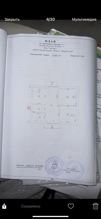 Квартира в Ужгороді, ID 294145, фото №12