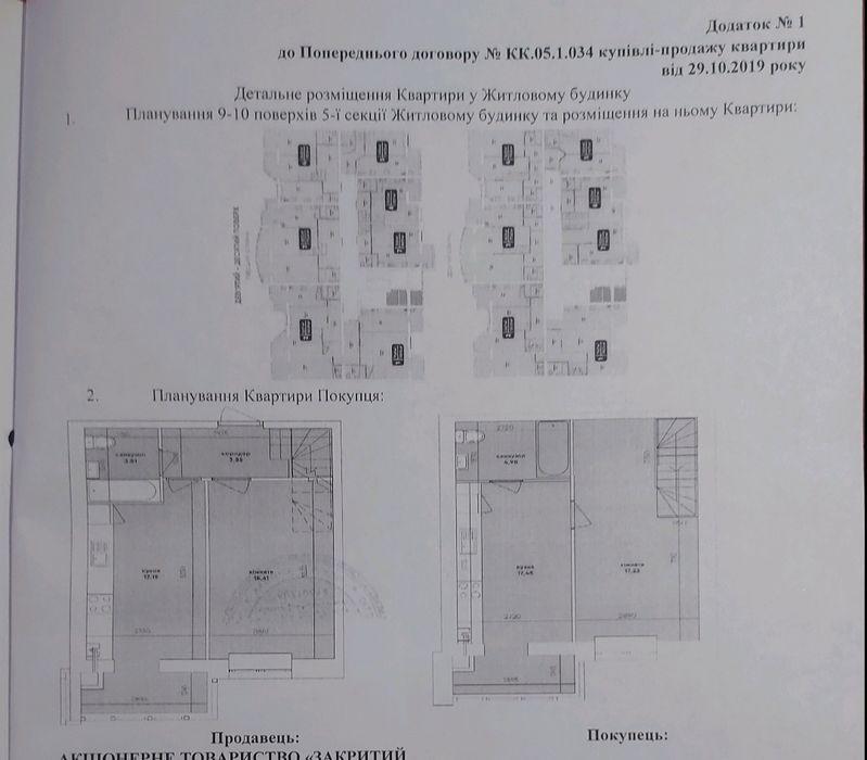 Купити квартиру за адресою ЖК Ковалівський в Кропивницький на Findly.com.ua Квартира на ЖК Ковалівський в Кропивницький, ID 292760, фото №1