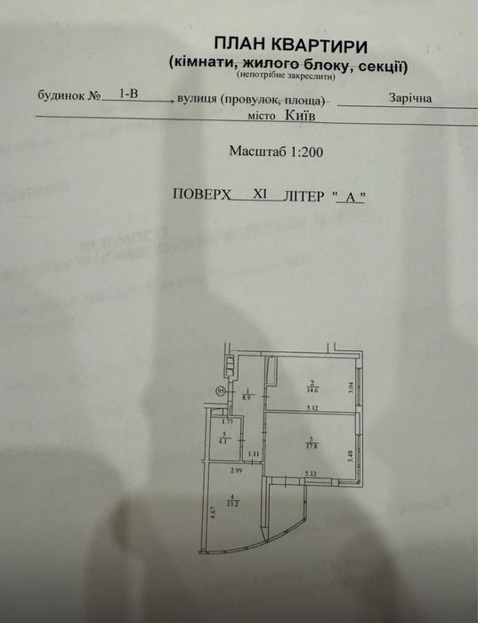 Квартира на ЖК Зарічний в Києві, ID 204673, фото №15