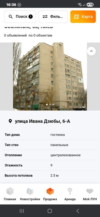 Квартира на вул. Дзюби, 6а в Києві, ID 164821, фото №2