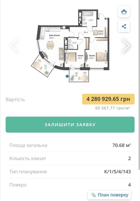 Квартира на Шевченківський в Львові, ID 296525, фото №3