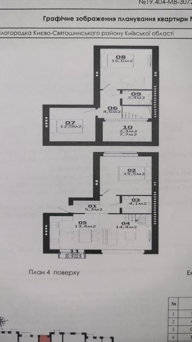 Квартира на вул. Михайла Величка, 19 в Києві, ID 309237, фото №21