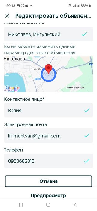 Квартира на Інгульський в Миколаєві, ID 377310, фото №9