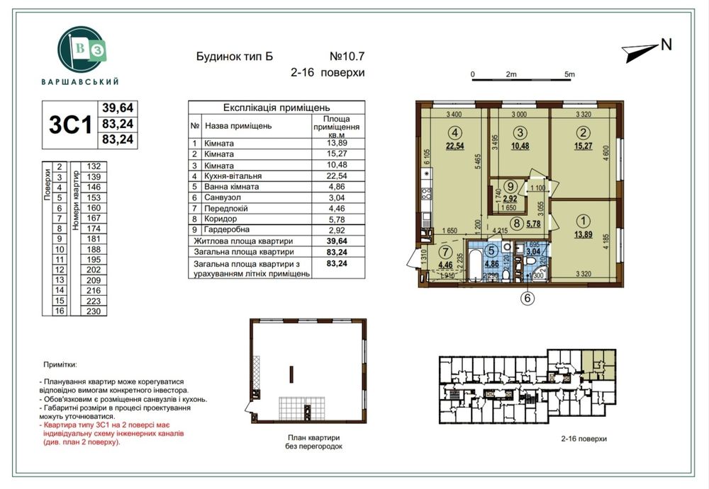 Квартира на вул. Варшавська, 10.7 в Києві, ID 257553, фото №1