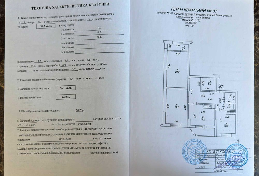 Квартира на Бояркське коло в Києві, ID 327383, фото №24