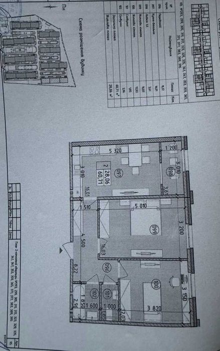 Квартира на вул. Михайла Максимовича, 24 в Києві, ID 187282, фото №12