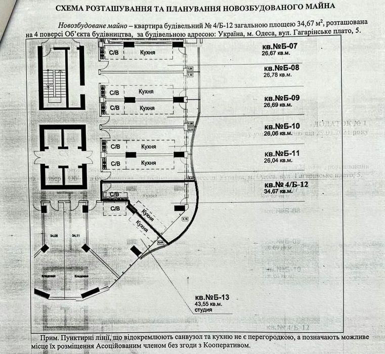Квартира на ЖК Unity Towers в Одесі, ID 184217, фото №3