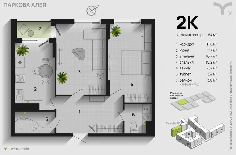 Квартира на ЖК Паркова алея в Івано-Франківськ, ID 311049, фото №2