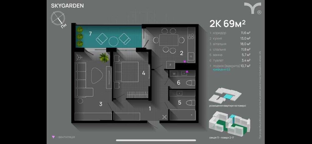 Квартира на ЖК SkyGarden в Івано-Франківську, ID 168990, фото №2