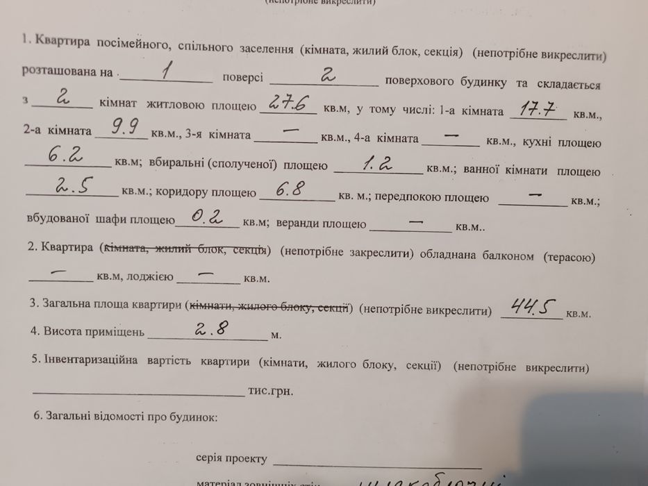Квартира на райони Червоний в Кривому Розі, ID 256480, фото №15