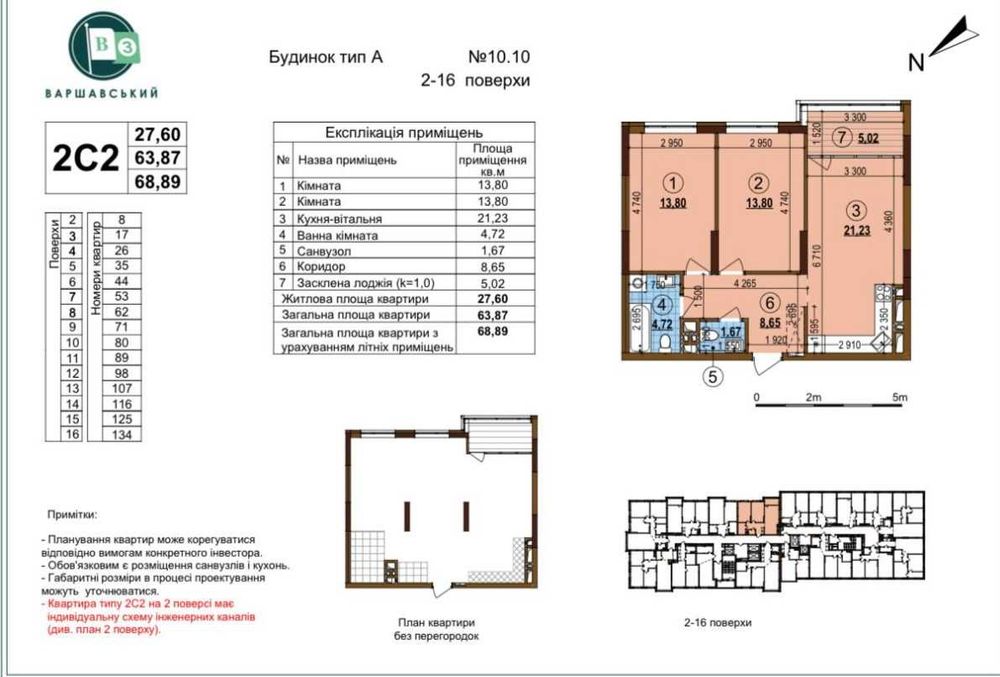 Квартира на вул. Выговського, 10.10 в Київ, ID 214234, фото №1