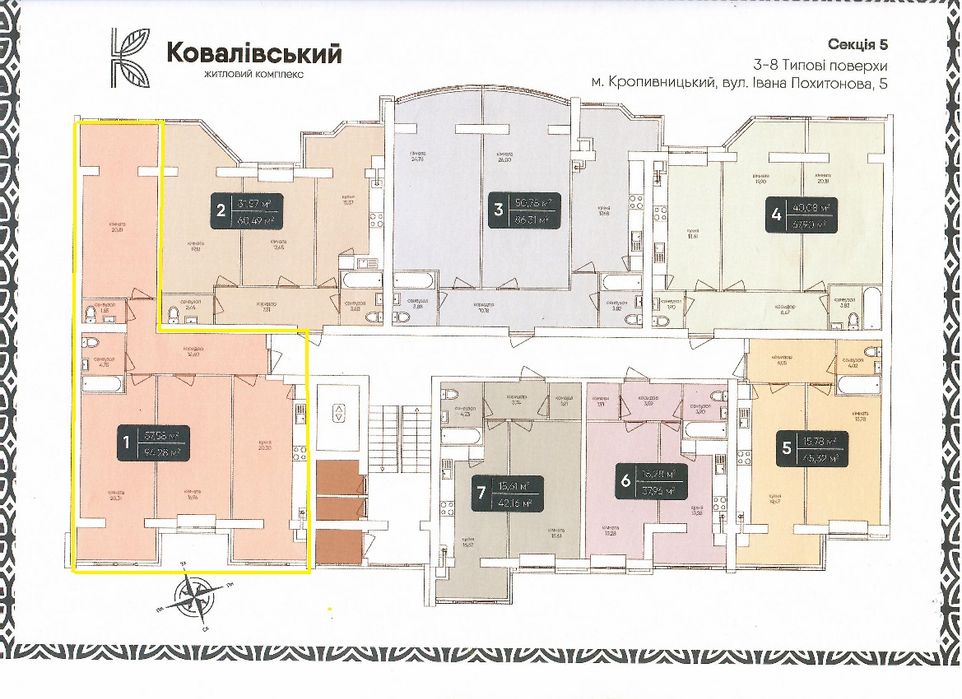 Квартира на ЖК Ковалівський в Кропивницький, ID 292858, фото №4