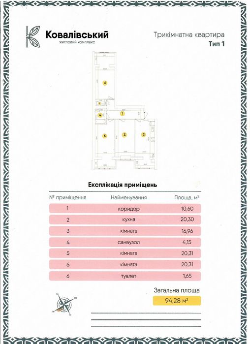 Квартира на ЖК Ковалівський в Кропивницький, ID 292858, фото №5