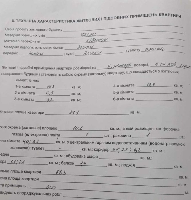 Квартира на вул. Донцова в Івано-Франківську, ID 210027, фото №24