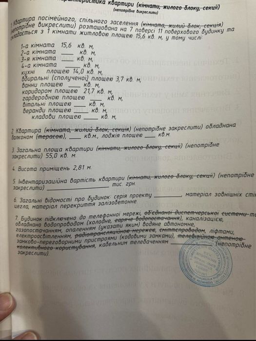 Квартира на ЖК Шоколад в Рівному, ID 314811, фото №10