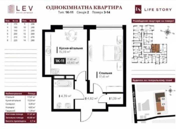 Квартира на ЖК Life Story в Київ, ID 311966, фото №3