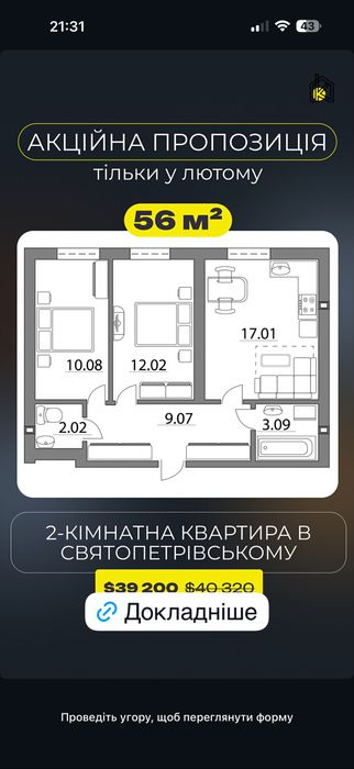 Квартира в Київ, ID 312824, фото №1