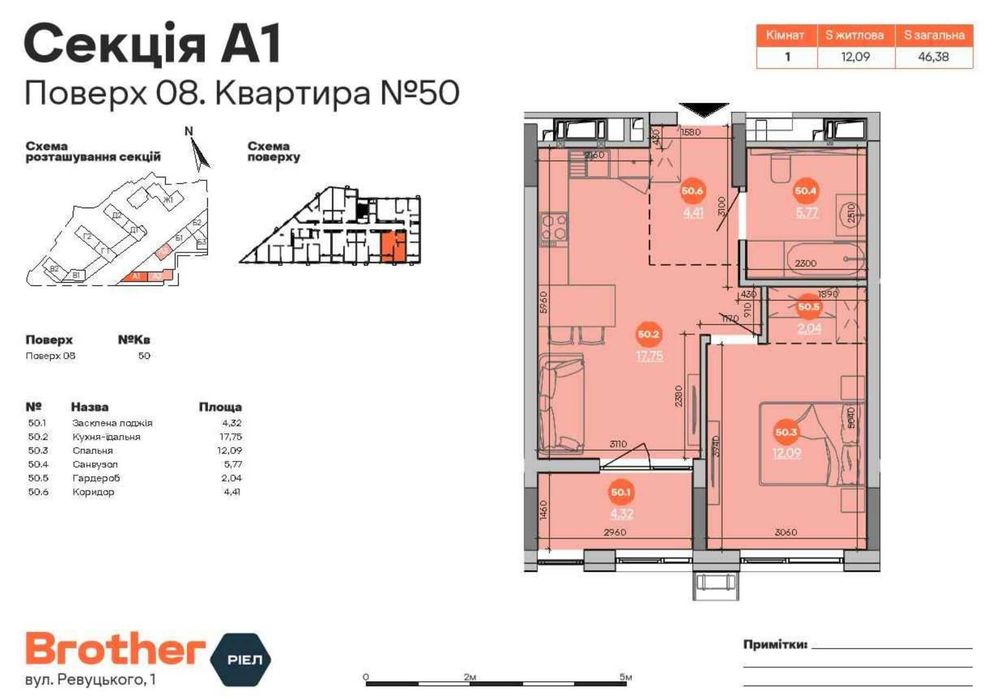 Квартира на вул. Ревуцького, 1 в Києві, ID 164036, фото №10