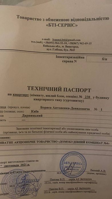Квартира на Деснянський в Києві, ID 206126, фото №3