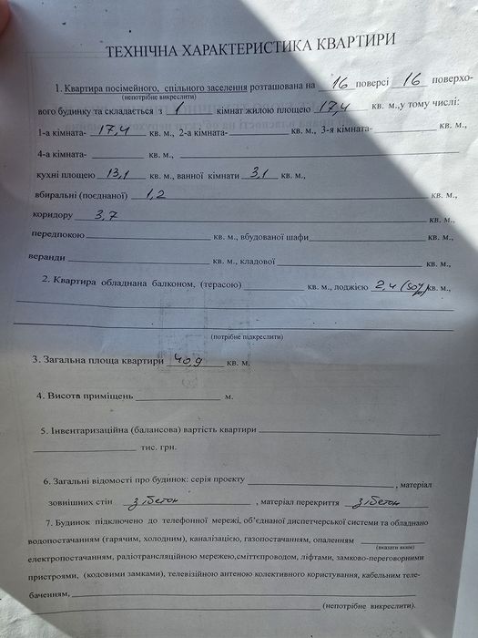 Квартира на вул. Анни Ахматової, 41 в Києві, ID 314472, фото №15