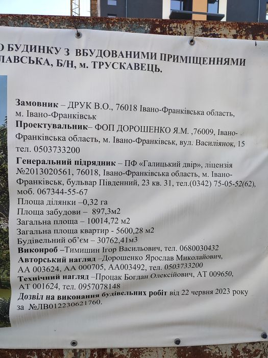 Квартира на вул. Бориславська, 9Б в Львові, ID 409597, фото №5