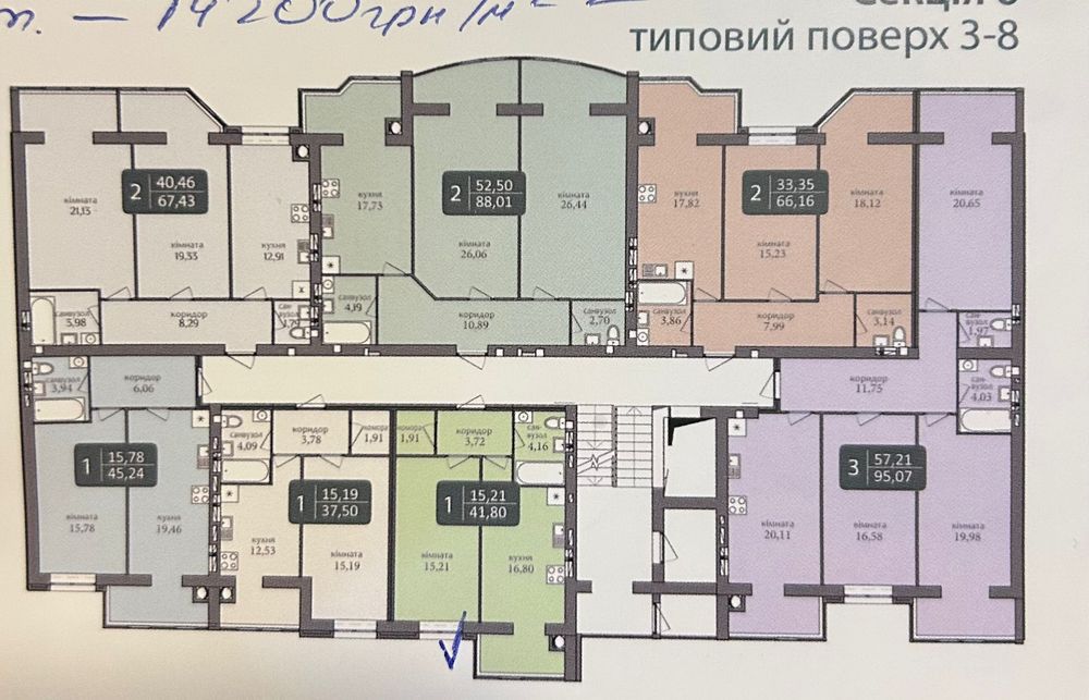 Купити квартиру за адресою жк Ковалівський в Кропивницький на Findly.com.ua Квартира на жк Ковалівський в Кропивницький, ID 292839, фото №1