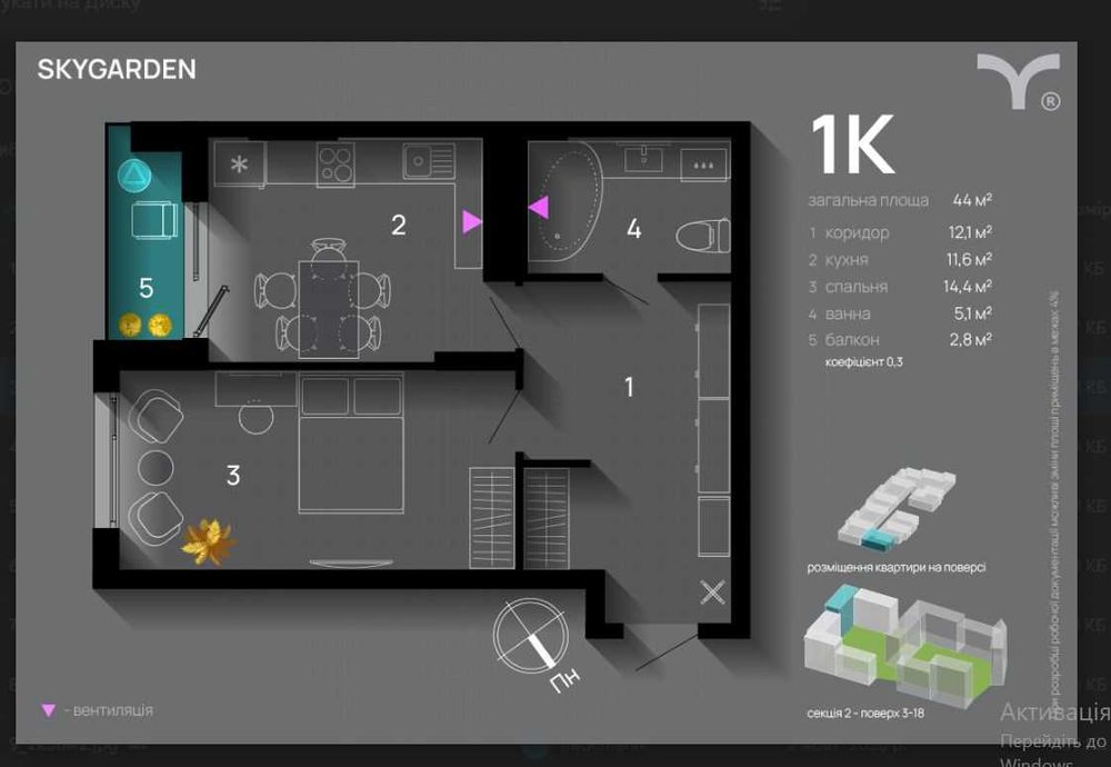 Квартира на ЖК SkyGarden в Івано-Франківську, ID 166114, фото №7
