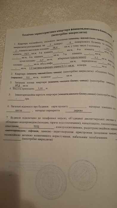 Квартира на Лиса гора в Харкові, ID 260005, фото №9