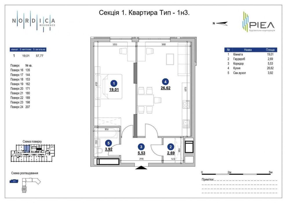 Квартира на вул. А.Верхогляда, 30 в Києві, ID 298848, фото №4