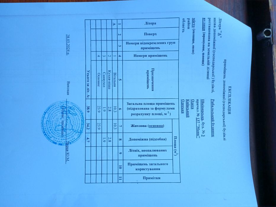 Квартира на вул. Ковалевського, 411 в Одесі, ID 253778, фото №24
