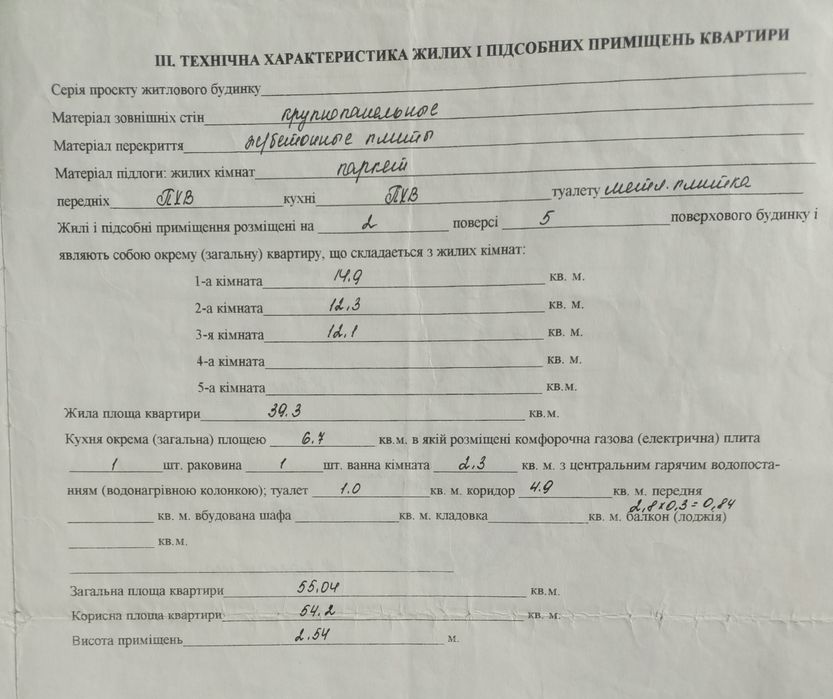 Квартира на центр Космосу в Запоріжжі, ID 254201, фото №6