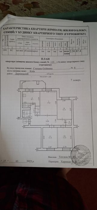 Квартира на вул. Олійника, 8 в Києві, ID 217040, фото №20