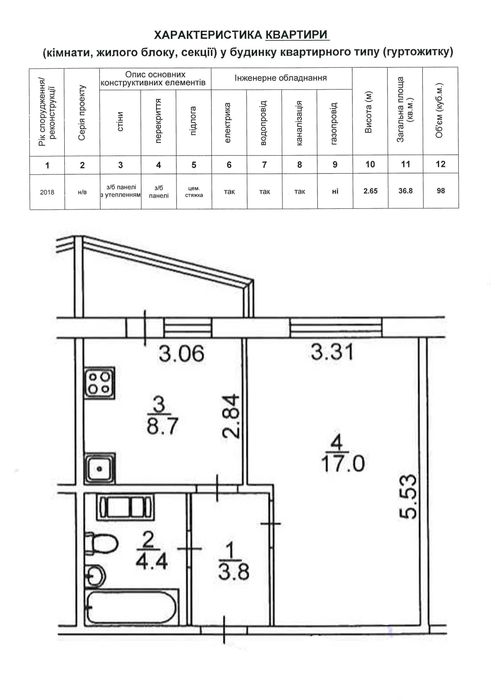 Квартира на вул. Стеценка, 75-К в Києві, ID 192103, фото №8